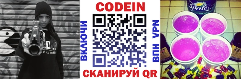 MEGA   Любань  Codein напиток Lean (лин) 
