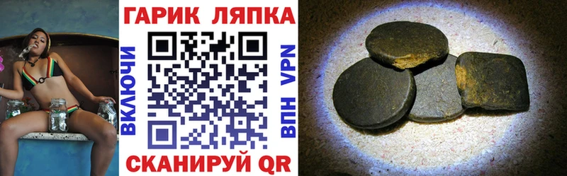 ГАШ хэш  Любань 