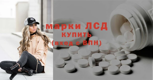 марки lsd Богородск
